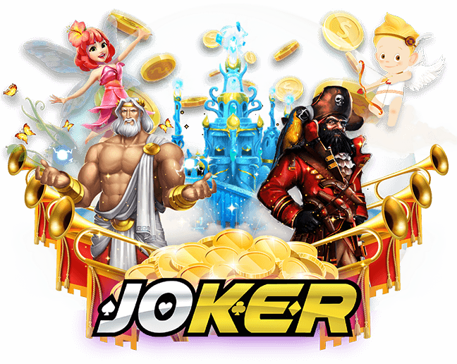 สมัคร Joker Gaming เพิ่มโอกาสทำเงินมากมาย